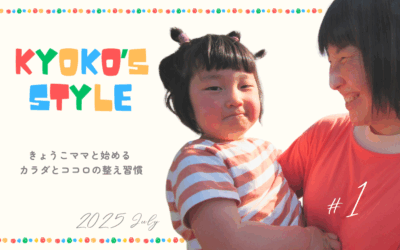 NEW!!ママと子どもの足揉みセルフケア