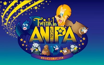 トゥインクルアニパ
