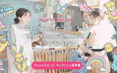 夏を楽しもう～親子でひんやり涼しいあそび～