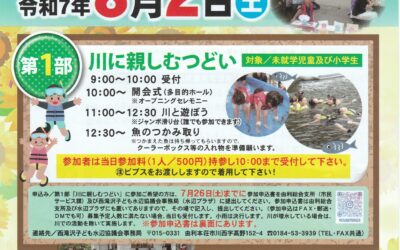 夏まつり in 西滝沢水辺プラザ