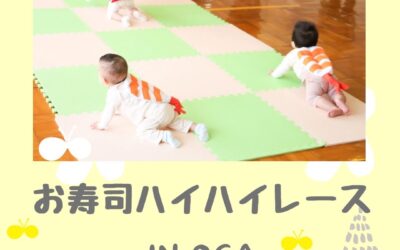 お寿司ハイハイレース in OGA
