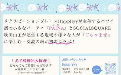出張PAINA✖ごちゃまぜ コラボイベント