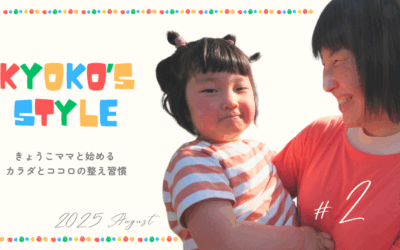 知ってる？ビジョントレーニング♪夏休みの子ども達とやってみよう！