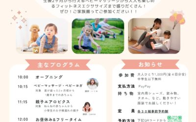 おやこフィットネスフェスタ＠あきた