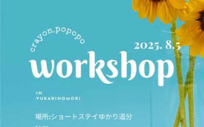 カスタムクレヨン WORKSHOP in 潟上