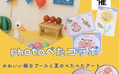 夏のphotoぺたコラボ in 男鹿