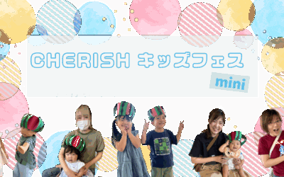 親子40組が大集合♡キッズフェスminiを開催！出店ブースをご紹介します♪