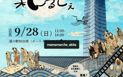 あきたまま和るしぇ in 秋田市