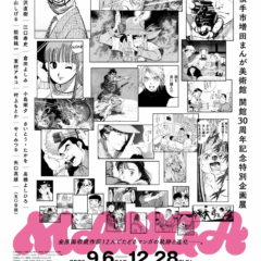 WE LOVE MANGA