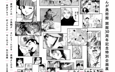 WE LOVE MANGA