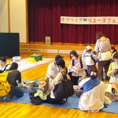 リユースフェスタ in カワベリア