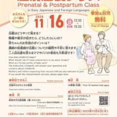 産前産後クラス in 秋田市