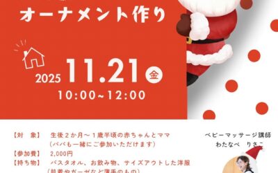 ベビマ＆オーナメントづくり in 秋田市