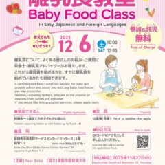 離乳食教室 in センタース