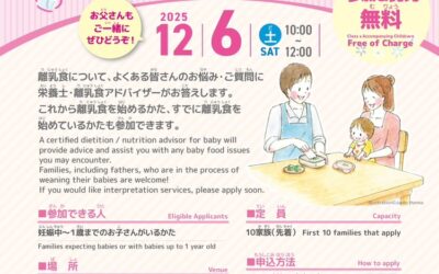 離乳食教室 in センタース