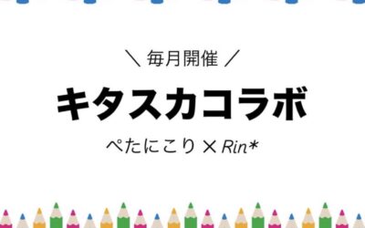 キタスカコラボ in 秋田市
