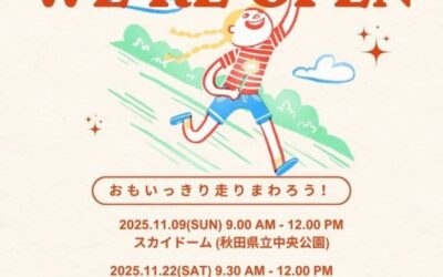 あそびにおいでよ！We’re open in 秋田市