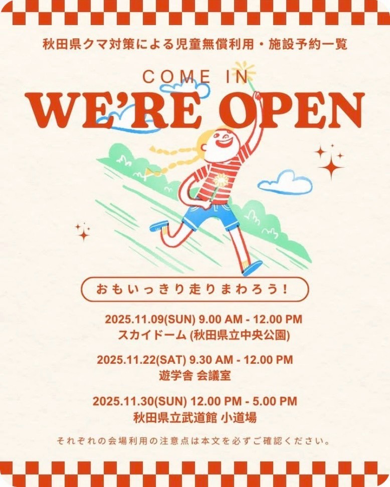 LINE_ALBUM_11月イベント_251105_2