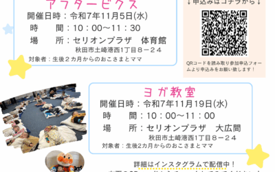 JA秋田なまはげこどもくらぶ in セリオン