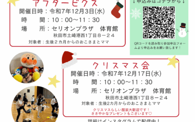 JA秋田なまはげこどもくらぶ in セリオン