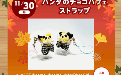 パンダのチョコパフェストラップ