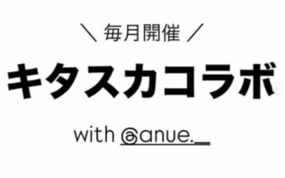 キタスカコラボ in 秋田市