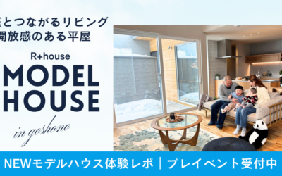 プレオープンイベント受付中！開放感いっぱい♡平屋モデルハウス見学レポ🏠R+house 秋田