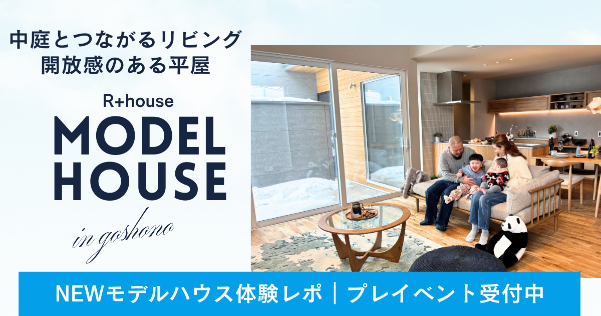 共和ハウスアイキャッチ