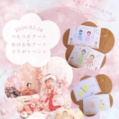 ペタペタアート✖️おひるねアートコラボイベント in 秋田市