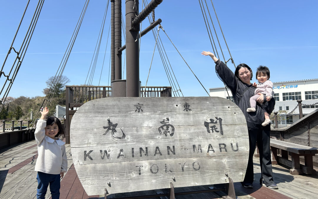 にかほ・由利本荘市コース