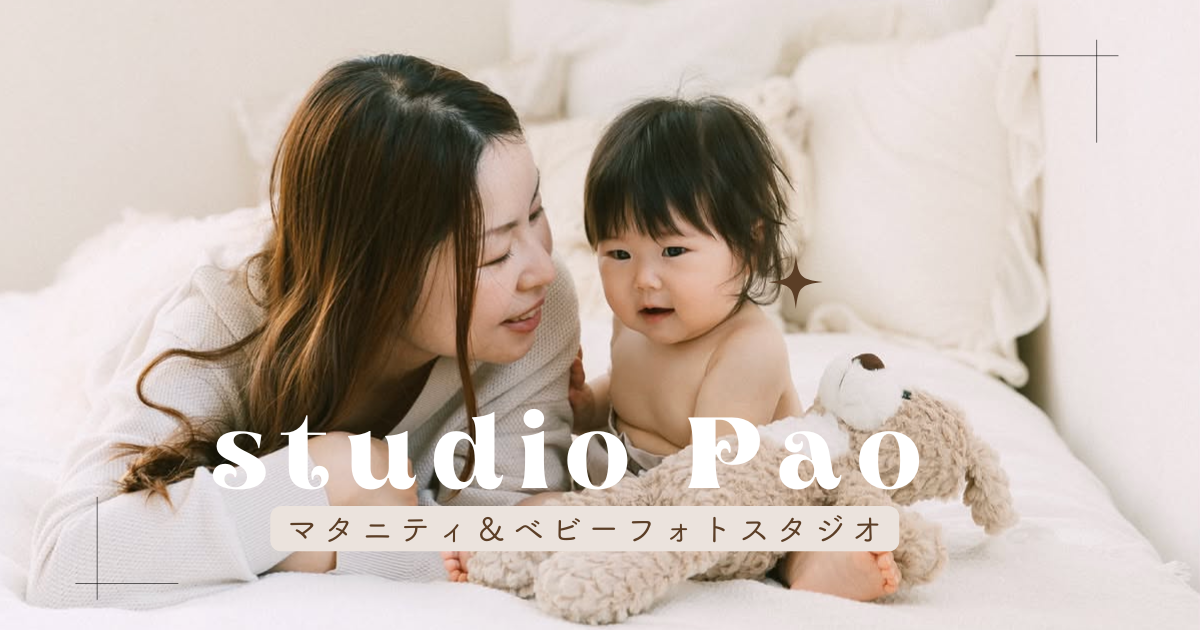 Paoアイキャッチ