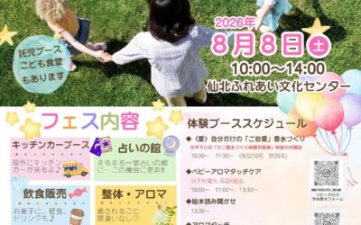 まんまるフェスin大仙市
