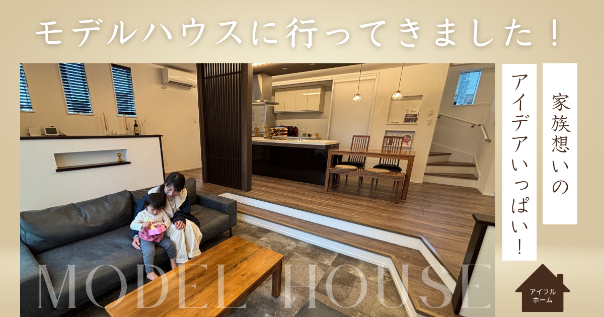 アイフルホームアイキャッチ
