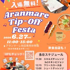 Aranmare Tip-off Festa in秋田市