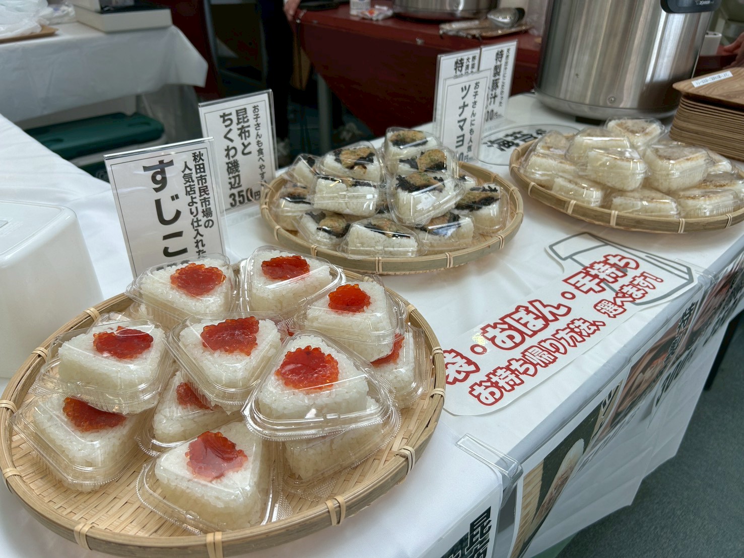 おらほの