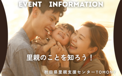 【イベントインフォ】入場無料｜豪華ステージ＆体験ブースが大集合！里親について楽しく知ろう♪
