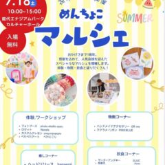めんちょこマルシェin能代市