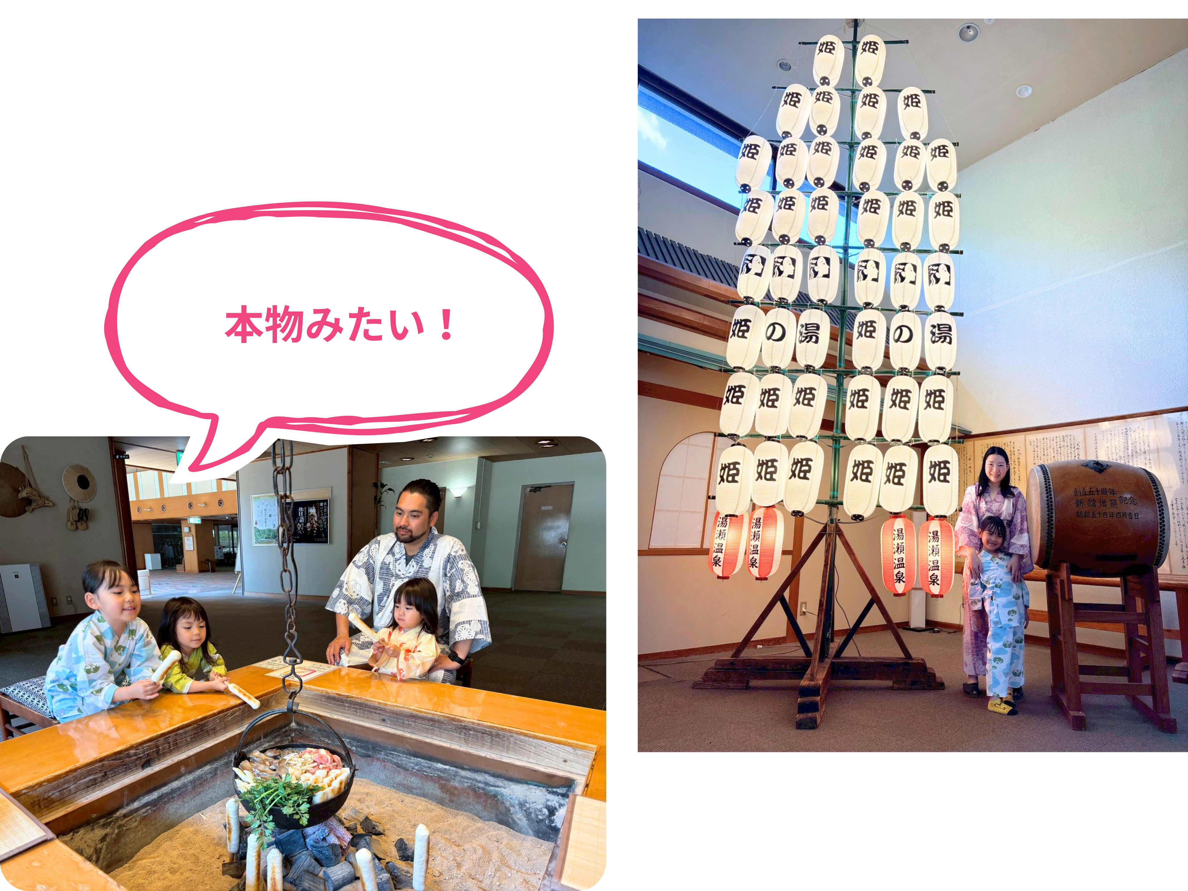 亀の井ホテル秋田湯瀬 フォトスポット