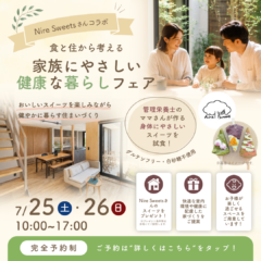 家族に優しい健康な暮らしフェアin秋田市