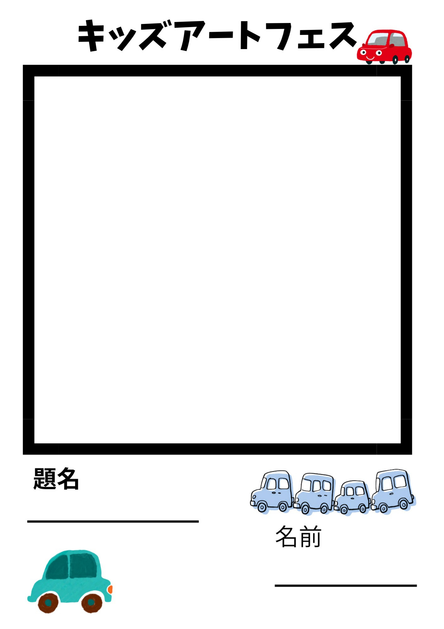 おえかき台紙