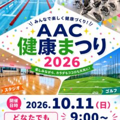 AAC健康まつりin秋田市