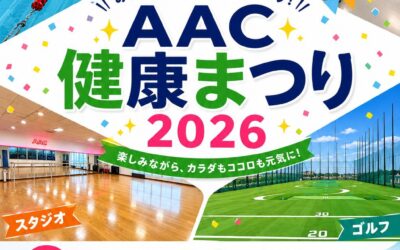 AAC健康まつりin秋田市